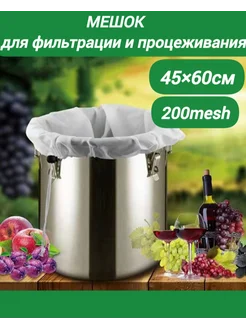 Мешок для творога Alfa i Omega Rso 175760318 купить за 171 ₽ в интернет-магазине Wildberries