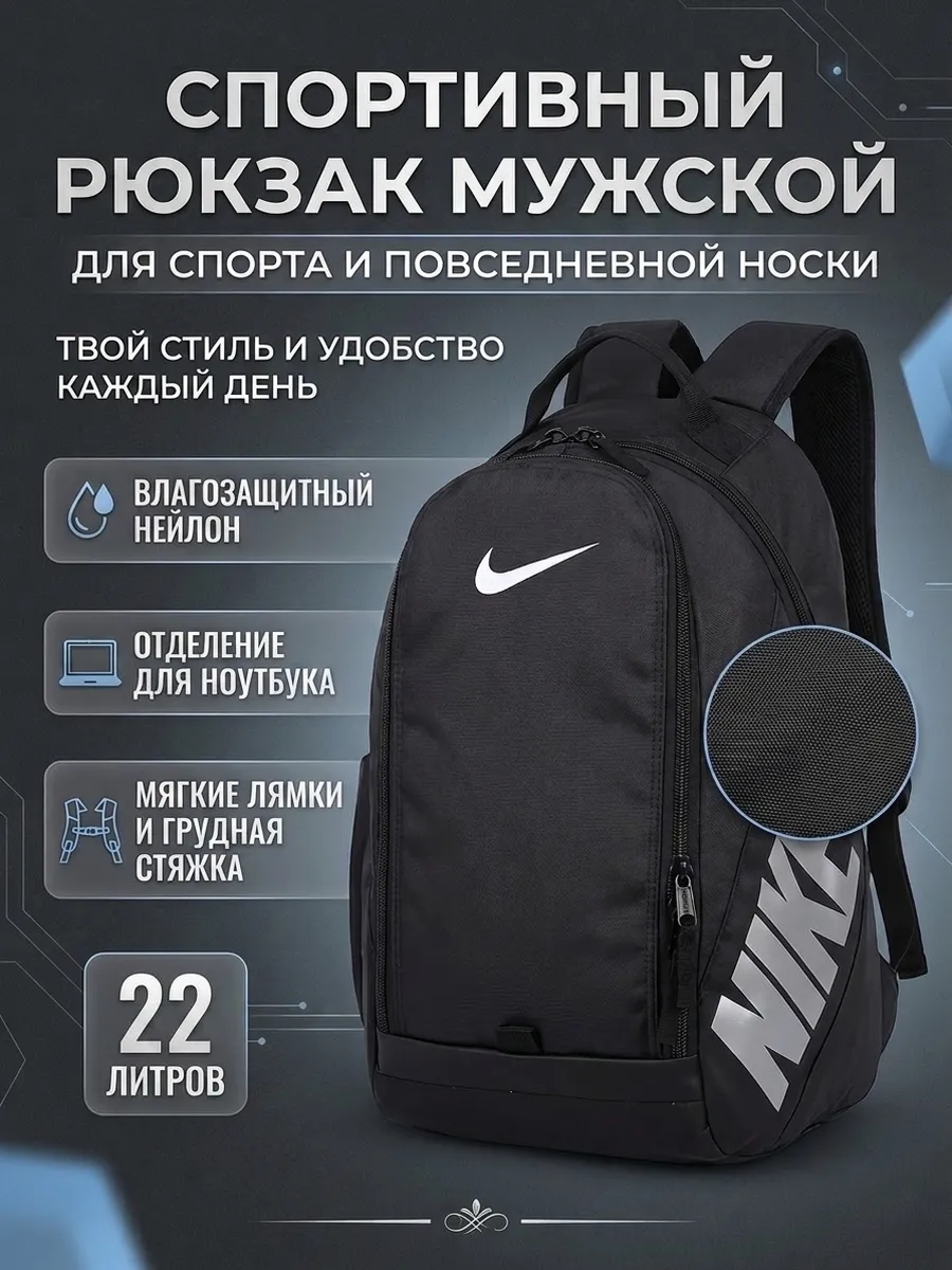 Рюкзак спортивный мужской городской