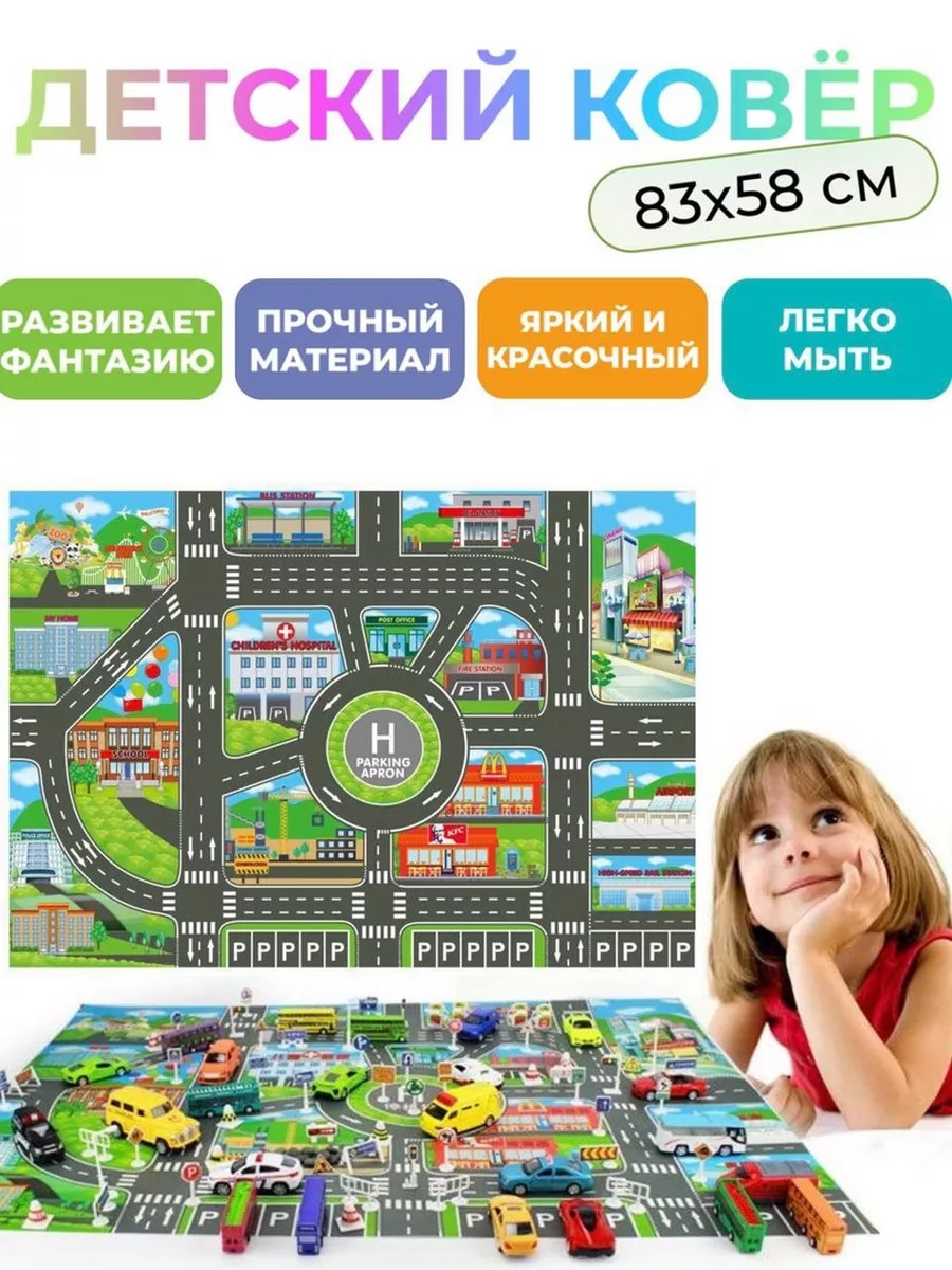 Детский игровой коврик карта парковка дорога для машинок