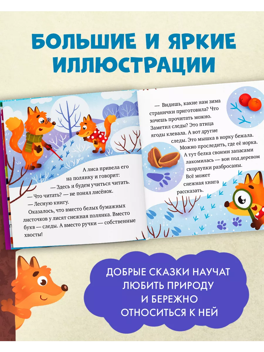 зимние игры для младших школьников | Картотека по ЗОЖ (4 класс): | Образовательная социальная сеть