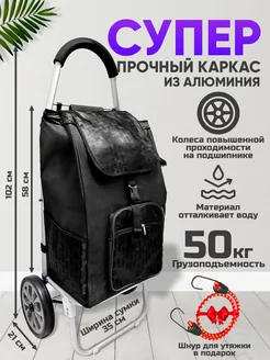 сумка тележка FireGoods 175762884 купить за 2 734 ₽ в интернет-магазине Wildberries