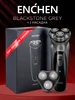 Электробритва мужская для лица BlackStone Grey + насадка Enchen 175762946 купить за 1 125 ₽ в интернет‑магазине Wildberries