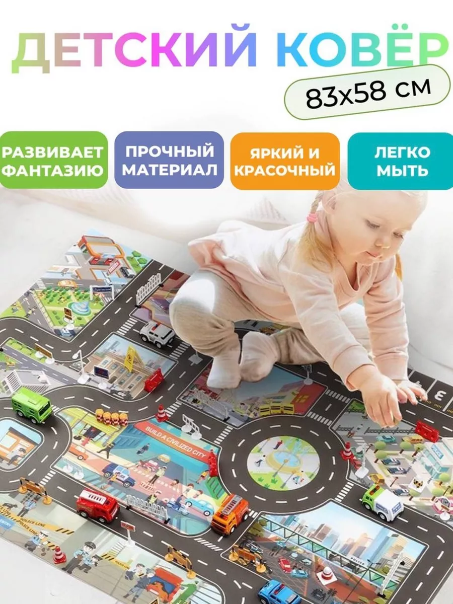 Детский игровой коврик карта парковка дорога для машинок