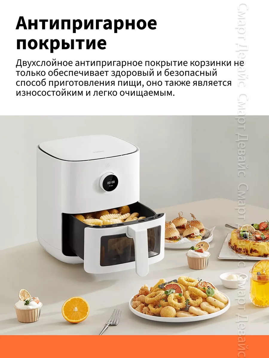 Аэрогриль Xiaomi Smart Air Fryer Pro 4L EU MAF05 (BHR6943EU) Xiaomi  175765415 купить за 10 859 ₽ в интернет-магазине Wildberries