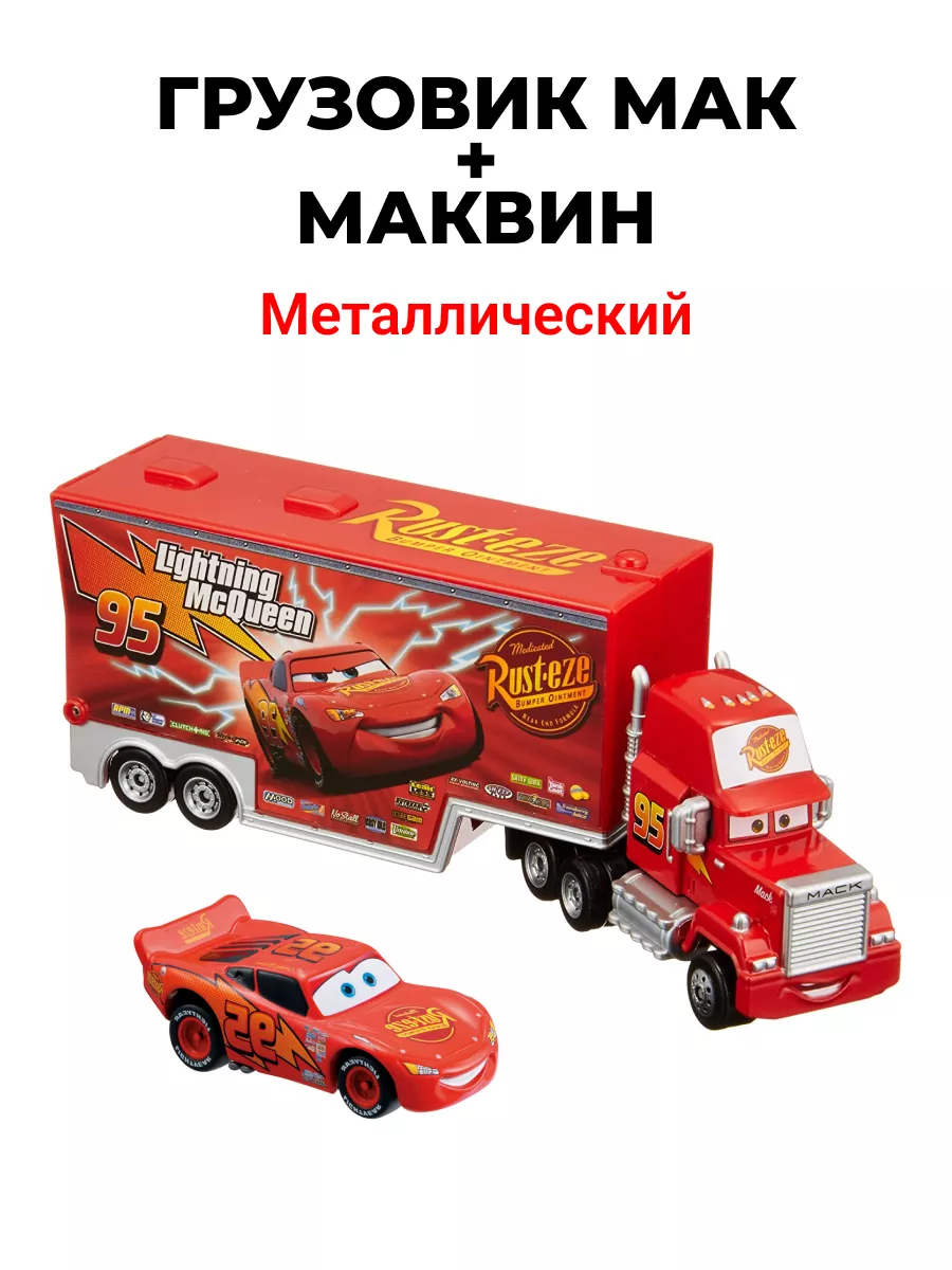 Грузовик Мак и Молния Маквин Takara Tomy 175765773 купить за 1 424 ₽ в  интернет-магазине Wildberries