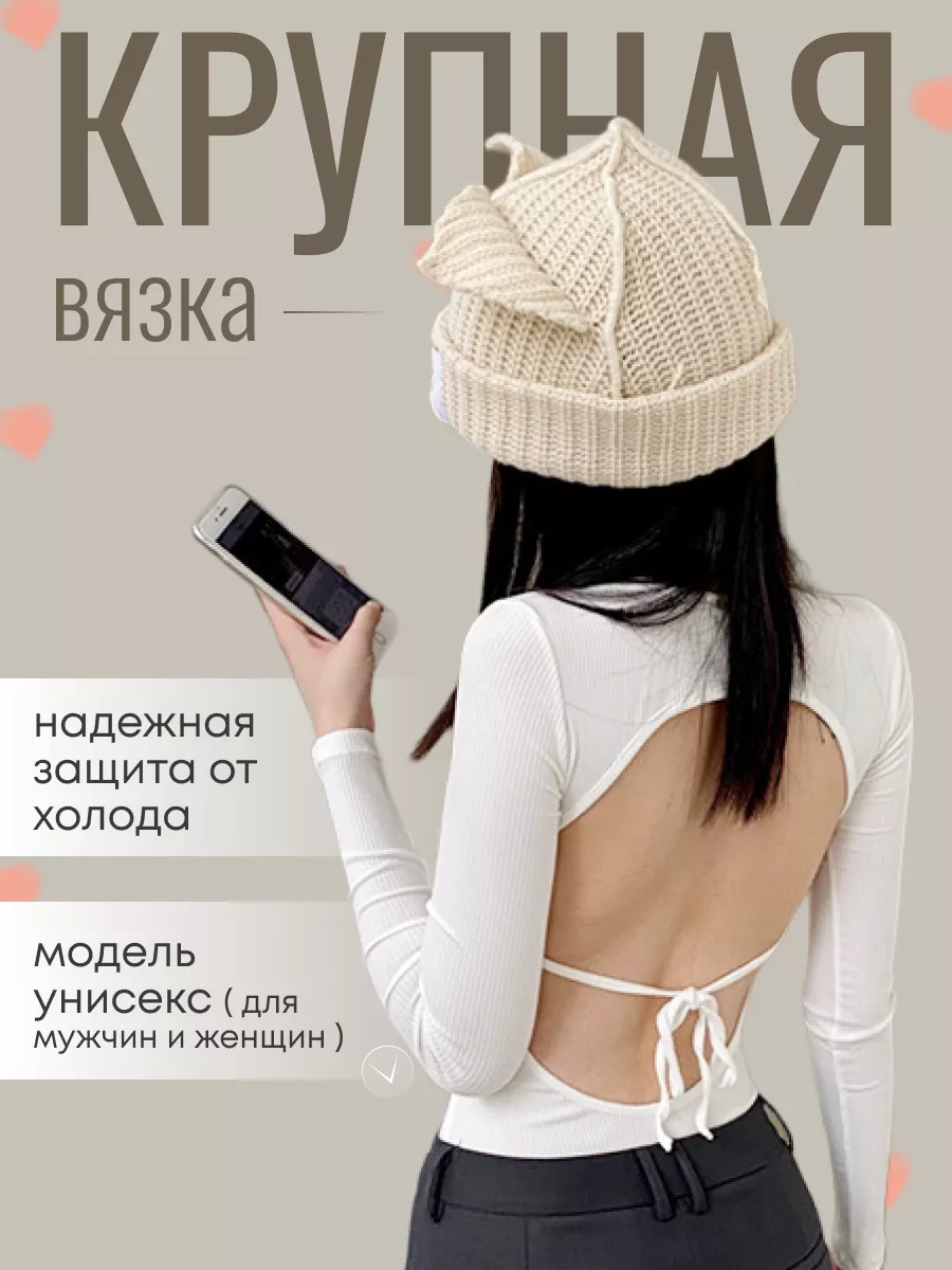 Шапка вязаная Bitterly Love бини с кошачьими ушками зима 175766334 купить в  интернет-магазине Wildberries