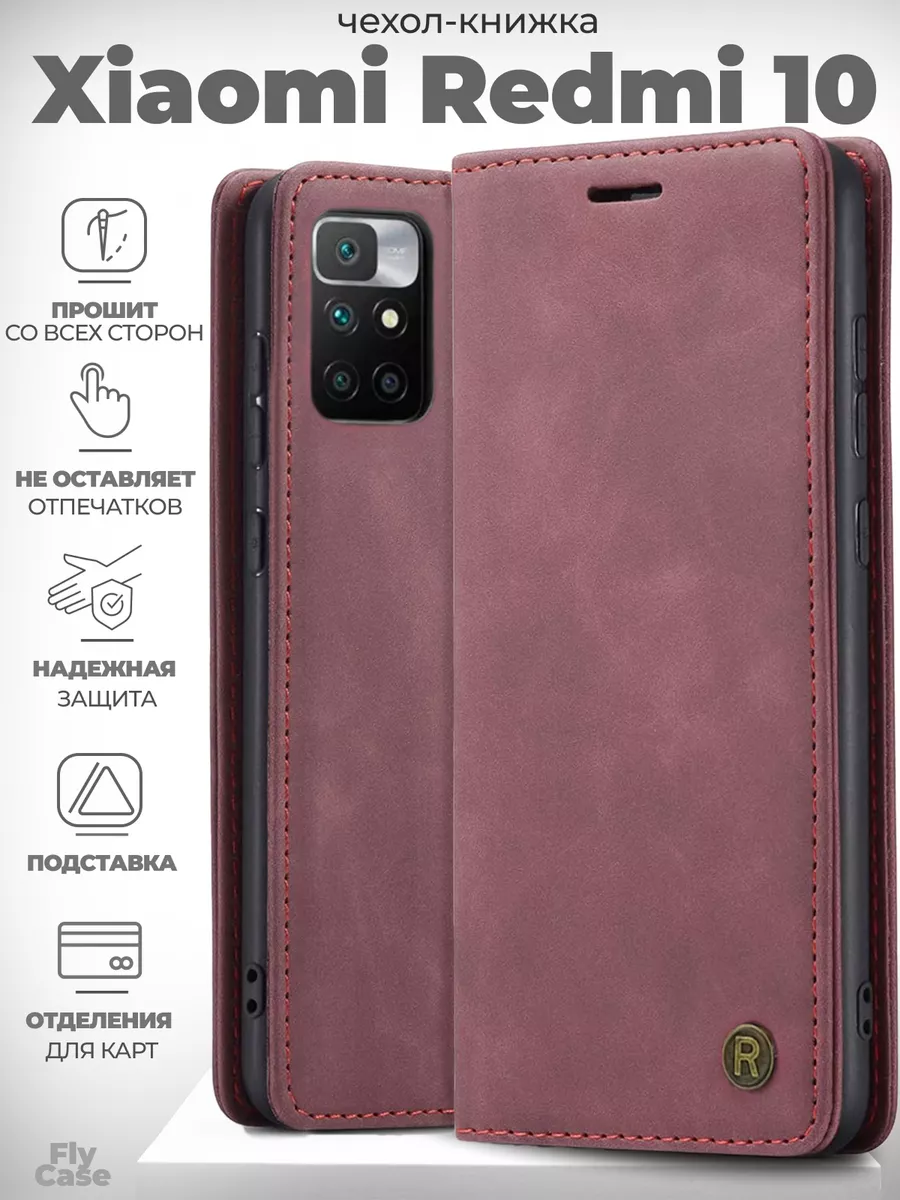 Xiaomi Redmi 10s Чехол Книжка Купить