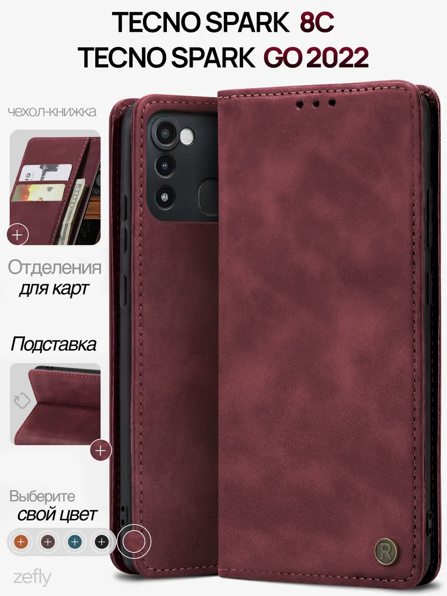 Чехол-книжка на Tecno Spark 8C, Go 2022