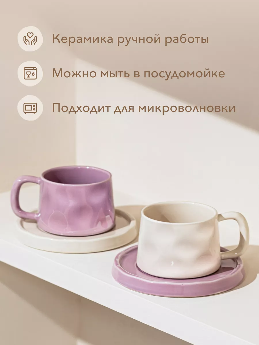 Rodori Чайная пара красивая чашка с блюдцем кружка