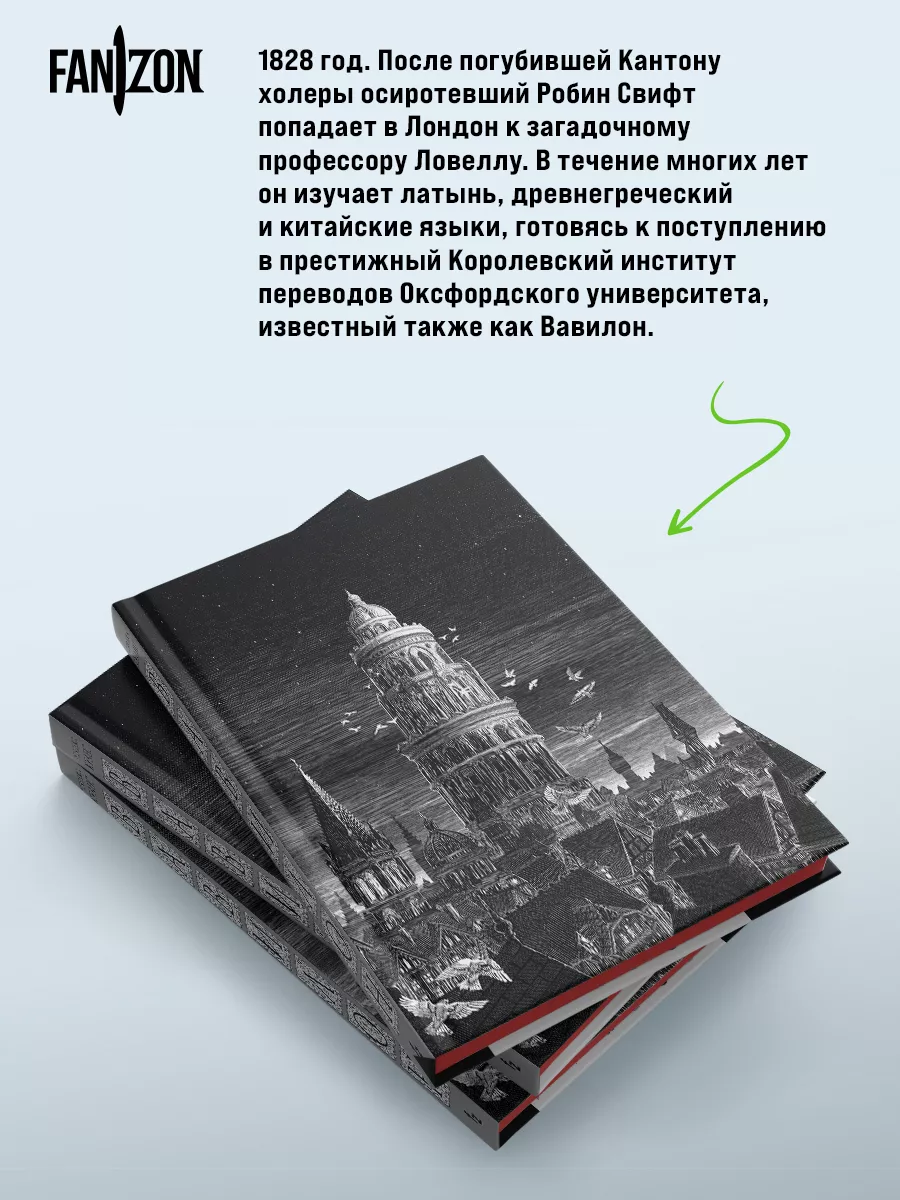 Вавилон. Сокрытая история Эксмо 175769602 купить за 728 ₽ в  интернет-магазине Wildberries