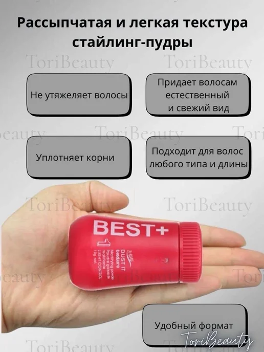 ТориБьюти Стайлинг-пудра для объема волос, белый, фото 2