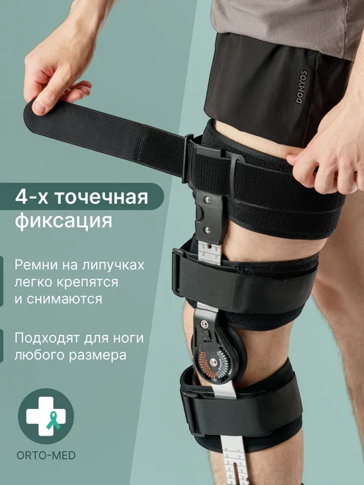 Orto-Smart Ортез на коленный сустав с шарнирами фиксирующий, черный, фото 2