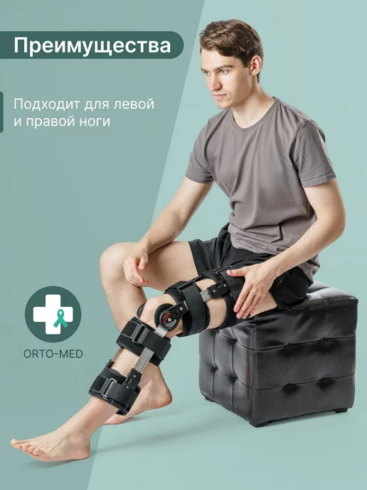 Orto-Smart Ортез на коленный сустав с шарнирами фиксирующий, черный, фото 6