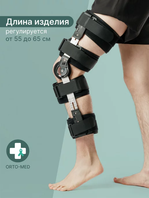 Orto-Smart Ортез на коленный сустав с шарнирами фиксирующий, черный, фото 7