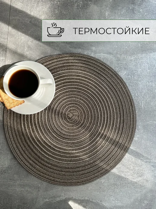 АШАД Салфетки сервировочные на стол плейсмат 4 шт тканевые, коричневый, фото 5