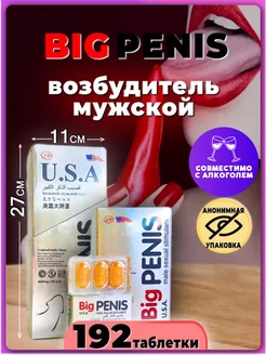 Возбудитель для потенции сильный афродизиак 18+ Big penis 175772586 купить за 3 395 ₽ в интернет-магазине Wildberries