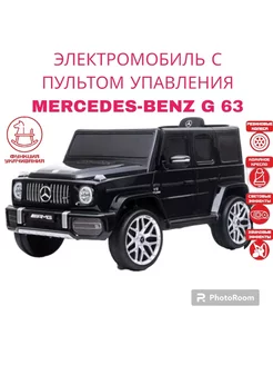 Детский электромобиль на пульте Гелендваген G63 черный Mercedes 175773861 купить за 11 035 ₽ в интернет-магазине Wildberries