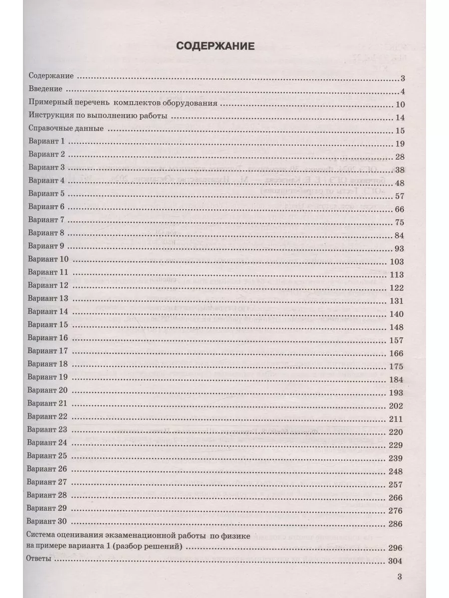 ОГЭ 2024 Физика 30 вариантов Камзеева Экзамен 175774078 купить в  интернет-магазине Wildberries