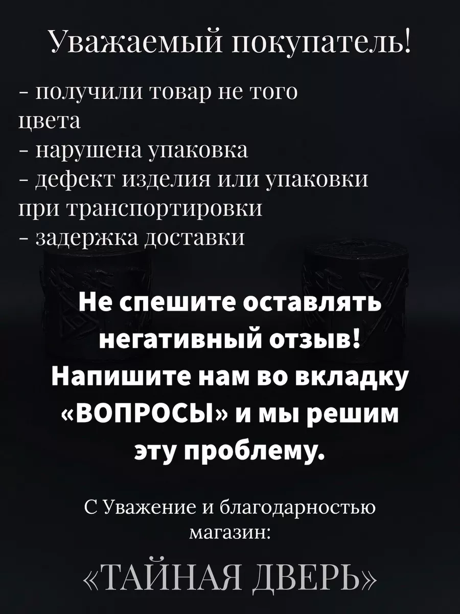 Свечи магические приворот на любовь Тайная Дверь 175775347 купить в  интернет-магазине Wildberries