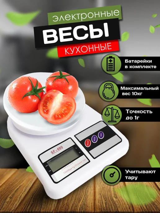 YerakaMarket Весы кухонные электронные