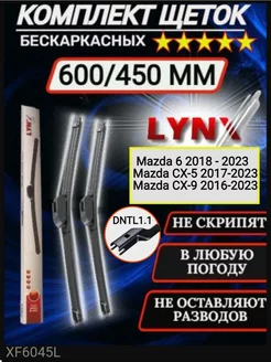 Щетки стеклоочистителя дворники бескаркаркасные 600/450 мм LYNX 175776842 купить за 1 614 ₽ в интернет-магазине Wildberries