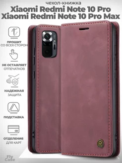 Чехол-книжка на Xiaomi Redmi Note 10 Pro, 10 ProMax Чехловская 175781253 купить за 525 ₽ в интернет-магазине Wildberries