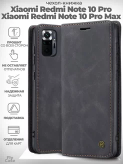 Чехол-книжка на Xiaomi Redmi Note 10 Pro, 10 ProMax Чехловская 175781256 купить за 525 ₽ в интернет-магазине Wildberries