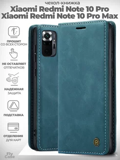 Чехол-книжка на Xiaomi Redmi Note 10 Pro, 10 ProMax Чехловская 175781279 купить за 375 ₽ в интернет-магазине Wildberries