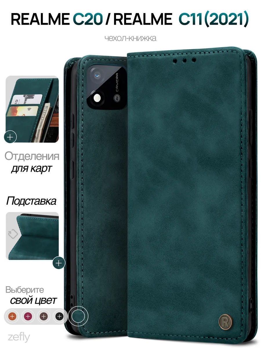 Чехол-книжка на Realme C20, C11 2021