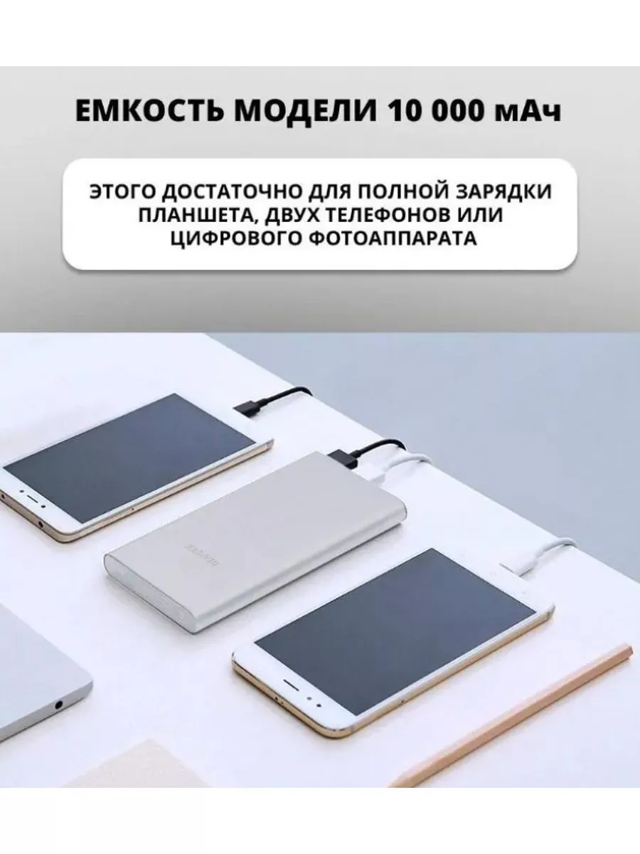 Power Bank Xiaomi Mi Power Bank 3 Power Bank 175781972 купить за 1 664 ₽ в  интернет-магазине Wildberries