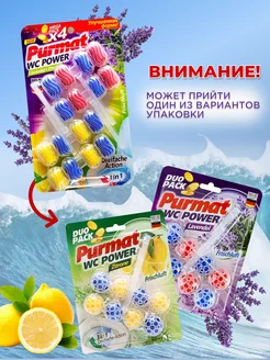 Подвесной блок 3 в 1 для туалета PURMAT 175782497 купить за 307 ₽ в интернет-магазине Wildberries