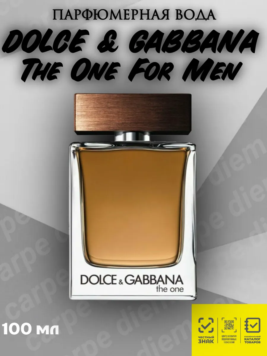 DOLCE GABBANA The One For Men 175783385 729 Wildberries