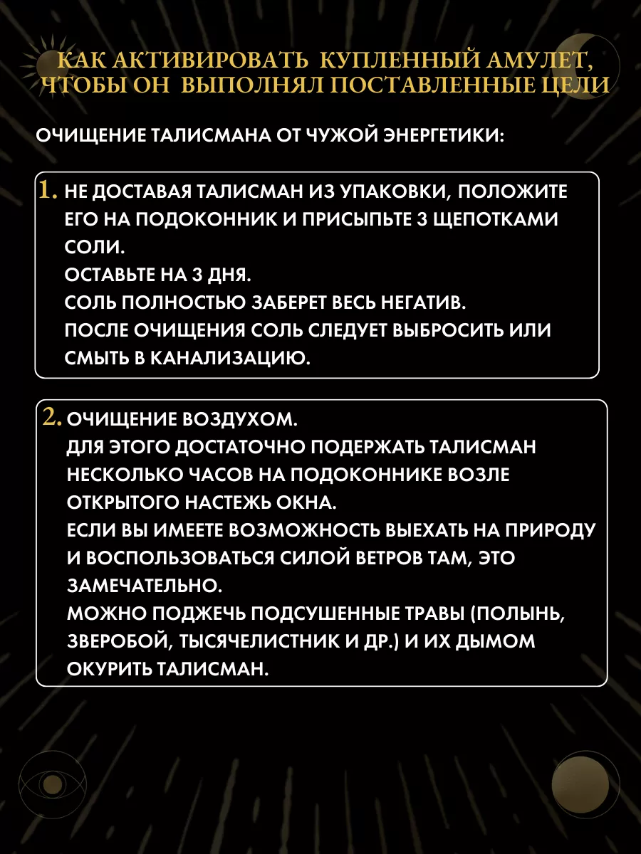 Амулет Руна Эйваз, талисман исполнения желаний Gold amulet 175784368 купить  за 237 ₽ в интернет-магазине Wildberries