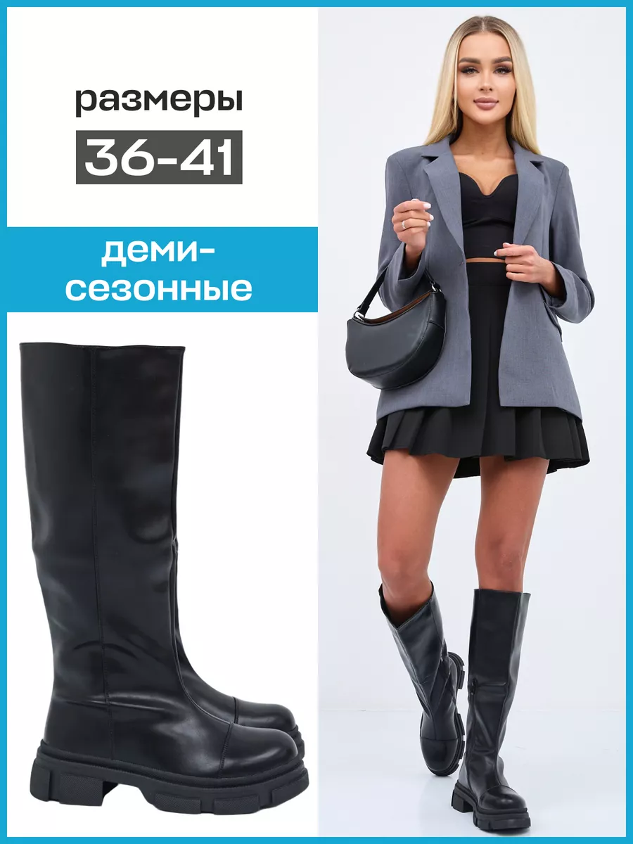Демисезонные сапоги трубы...