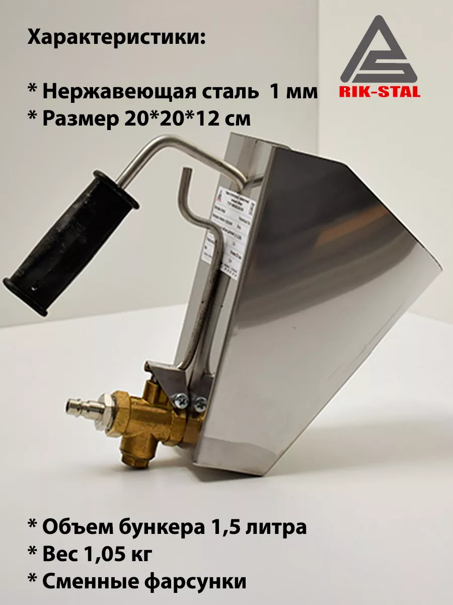 Ковш пневматический для штукатурки потолков VOREL 4.5 Л 4 БАР 400 Л/МИН 50 М²/Ч 09900