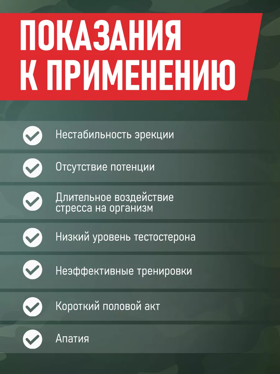 БАДы Т-34 возбуждающие для потенции эрекции Алтея 175788642 купить за 773 ₽  в интернет-магазине Wildberries