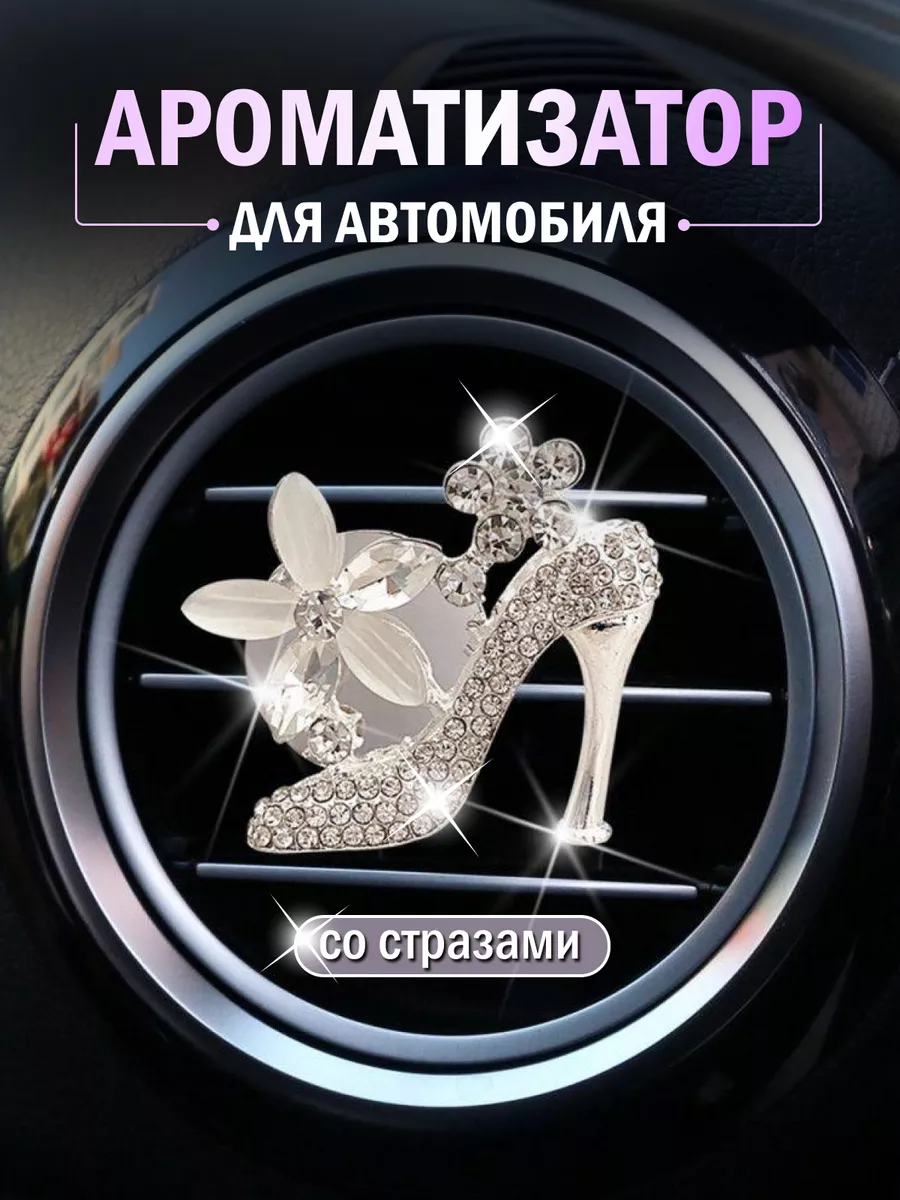 Ароматизатор для автомобиля, украшение для машины Almaliya 175794740 купить  в интернет-магазине Wildberries