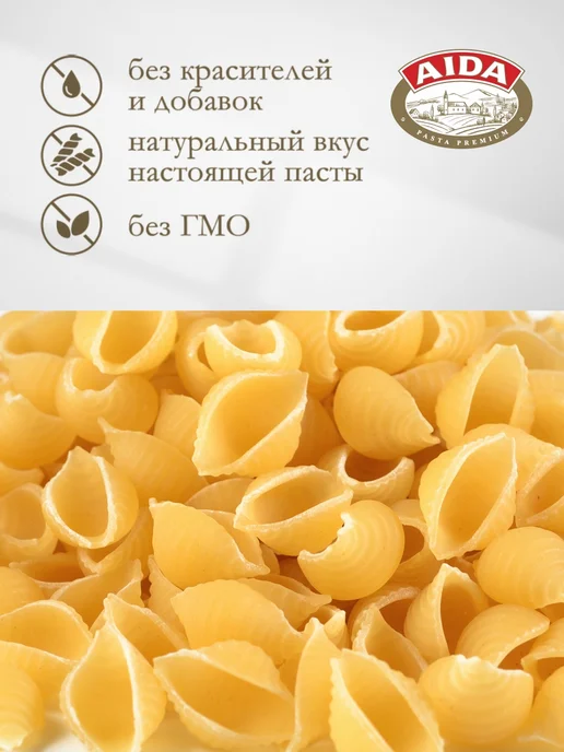 AIDA Макаронные изделия Conchiglie Ракушки 450г, 450 г, фото 4