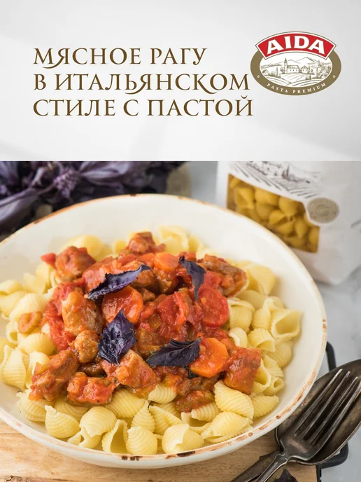 AIDA Макаронные изделия Conchiglie Ракушки 450г, 450 г, фото 5