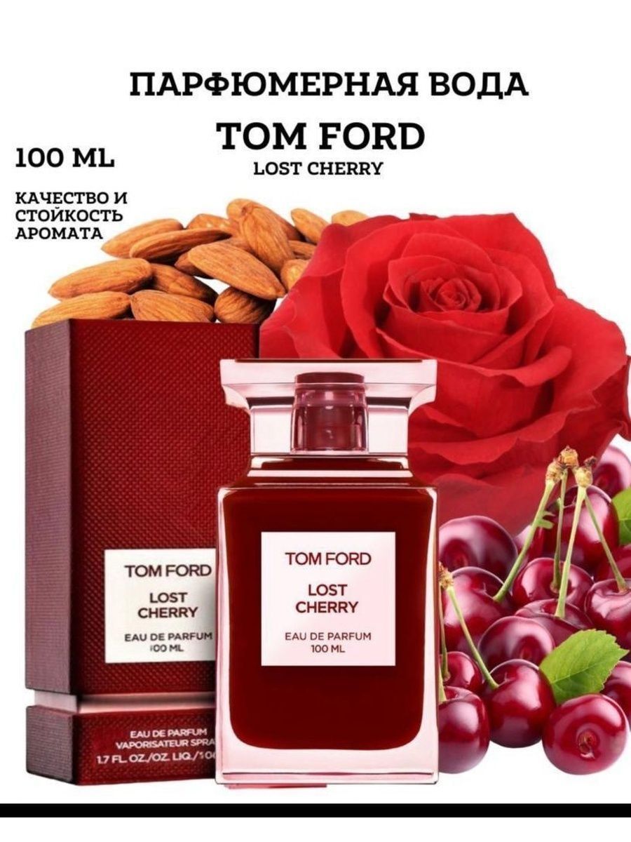 Лост черри описание аромата. Духи Tom Ford Lost Cherry 100мл. Том Форд черри 100 мл. Том Форд вишня. Том Форд вишня духи.