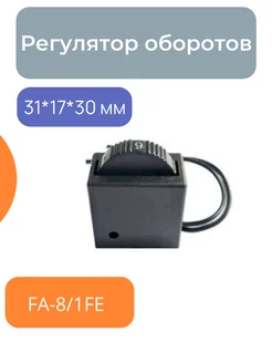 Регулятор оборотов Эльпро 175798257 купить за 427 ₽ в интернет-магазине Wildberries