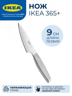 Нож ИКЕА IKEA 175798276 купить за 1 640 ₽ в интернет-магазине Wildberries