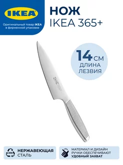 Нож ИКЕА IKEA 175798638 купить за 2 049 ₽ в интернет-магазине Wildberries