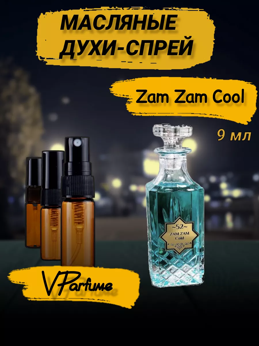 Масляные духи-спрей Зам Зам Кул 9 мл. VParfume 175801280 купить за 326 ₽ в  интернет-магазине Wildberries