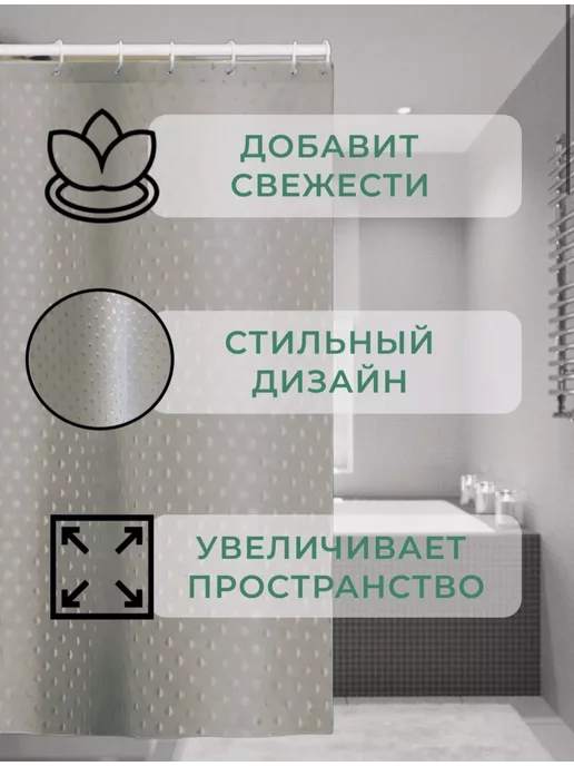 Ziko-Tex Штора для ванной тканевая 180х180 занавеска в душ, 180x180, фото 4