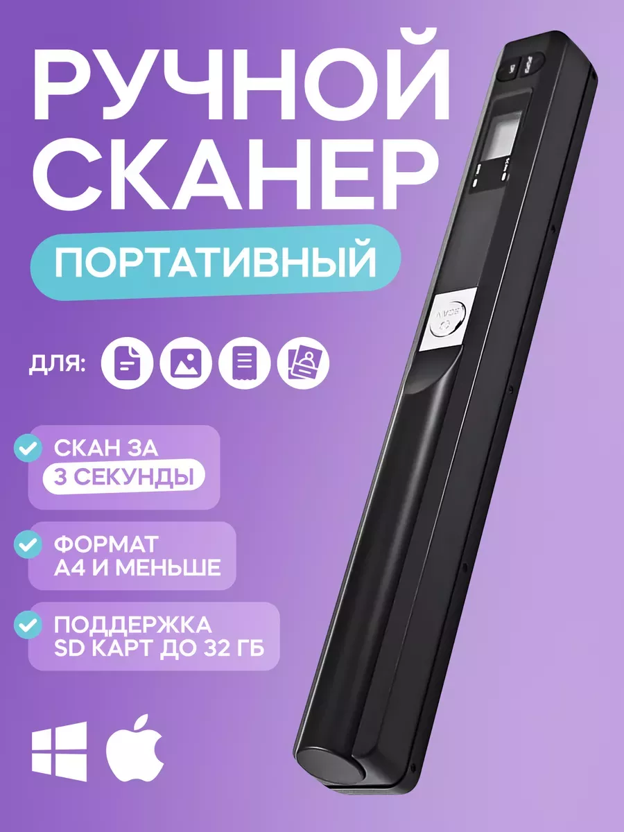 Портативный ручной сканер PhotoScan XTELL 175802953 купить за 5 397 ₽ в  интернет-магазине Wildberries