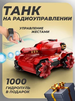 Танк на радиоуправлении машинка на пульте clean space 175803483 купить за 1 743 ₽ в интернет-магазине Wildberries