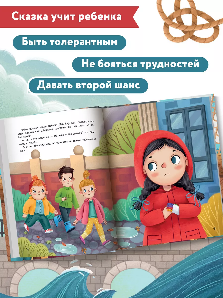 Элли Громовая Рука : Книга приключений Феникс-Премьер 175804127 купить за  490 ₽ в интернет-магазине Wildberries