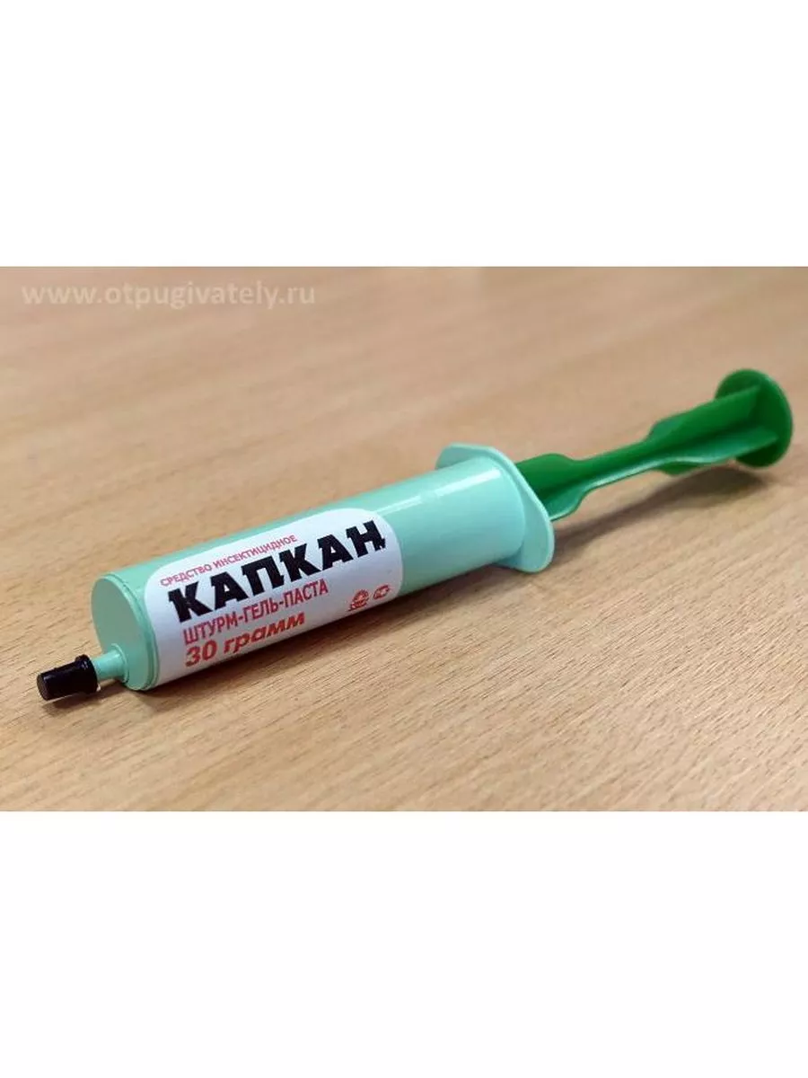 Капкан Штурм...