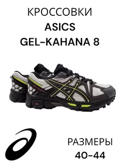 Кроссовки спортивные АСИКС ASICS 175805484 купить за 4 935 ₽ в интернет-магазине Wildberries